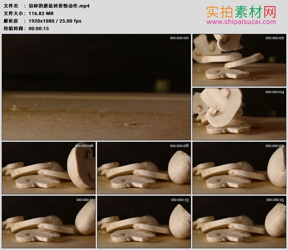 高清实拍视频素材丨切碎的蘑菇掉落慢动作