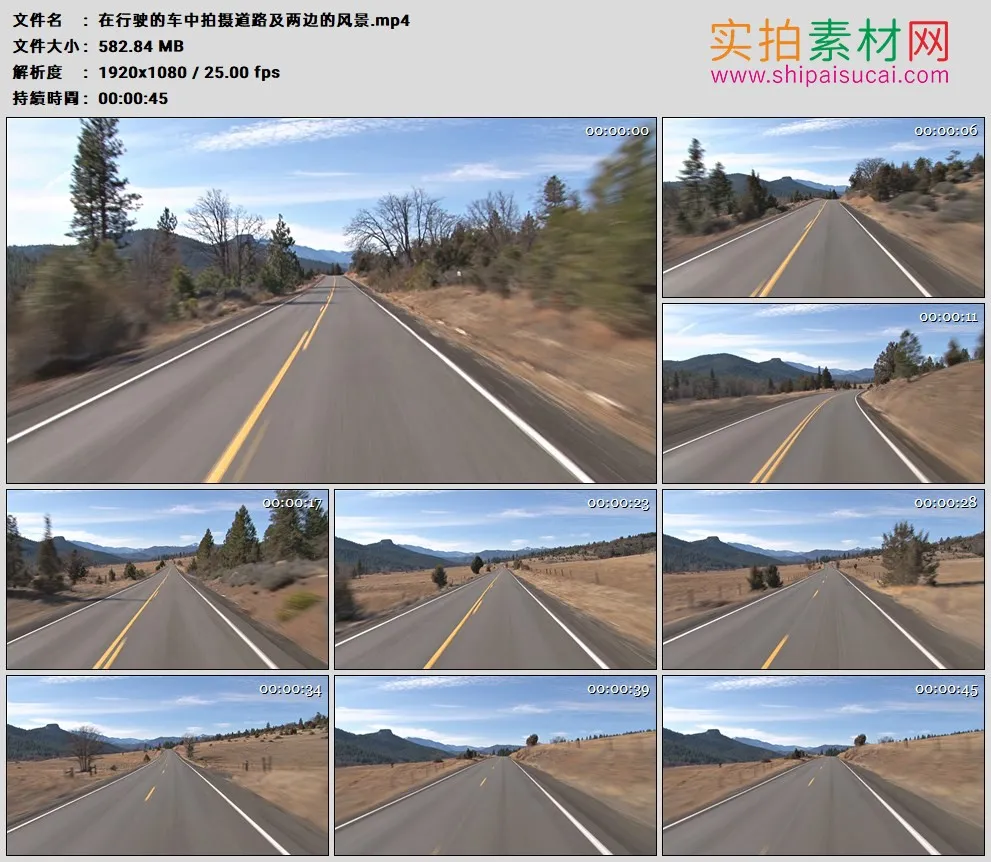 高清实拍视频素材丨在行驶的车中拍摄道路及两边的风景