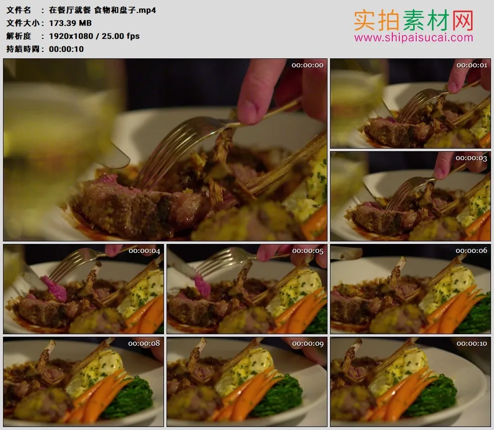 高清实拍视频素材丨在餐厅就餐 食物和盘子