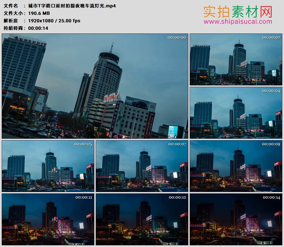 高清实拍视频素材丨城市T字路口延时拍摄夜晚车流灯光