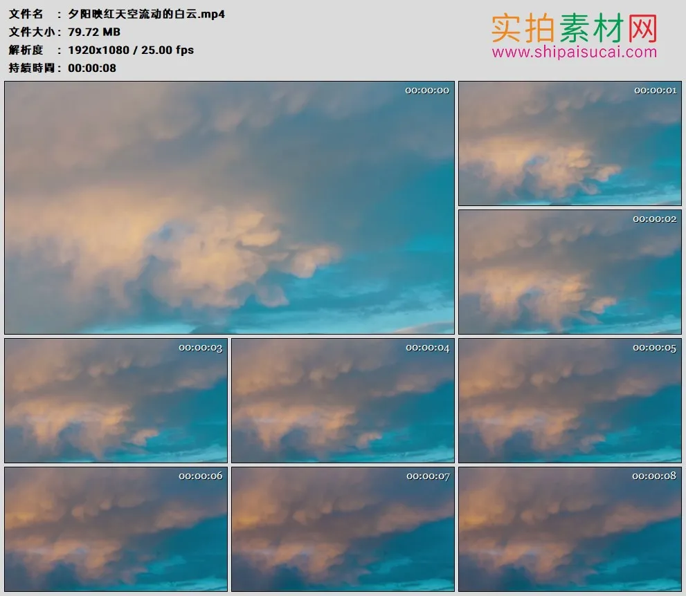 高清实拍视频素材丨夕阳映红天空流动的白云