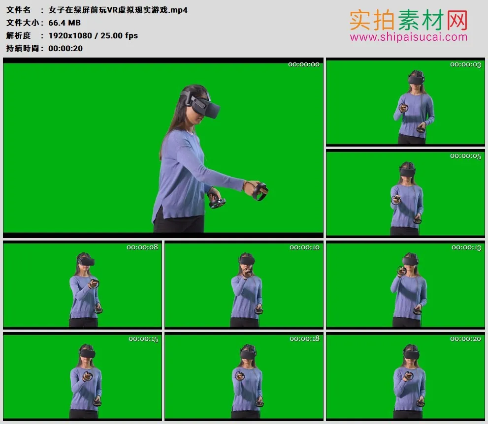 高清实拍视频素材丨女子在绿屏前玩VR虚拟现实游戏