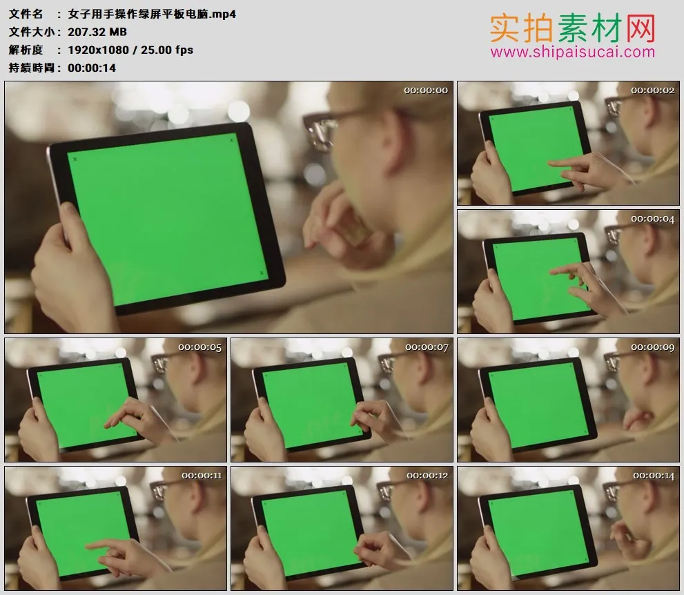 高清实拍视频素材丨女子用手操作绿屏平板电脑