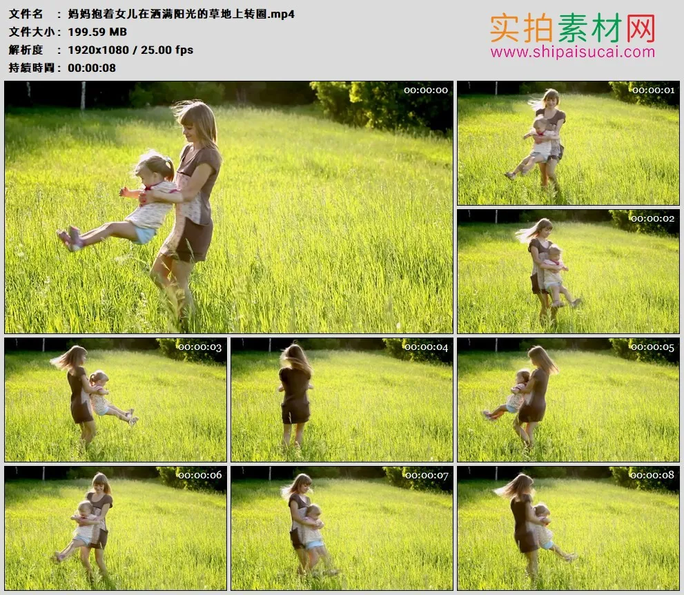 高清实拍视频素材丨妈妈抱着女儿在洒满阳光的草地上转圈