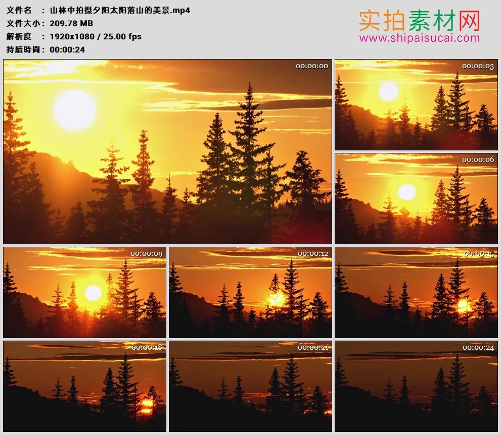 高清实拍视频素材丨山林中拍摄夕阳太阳落山的美景