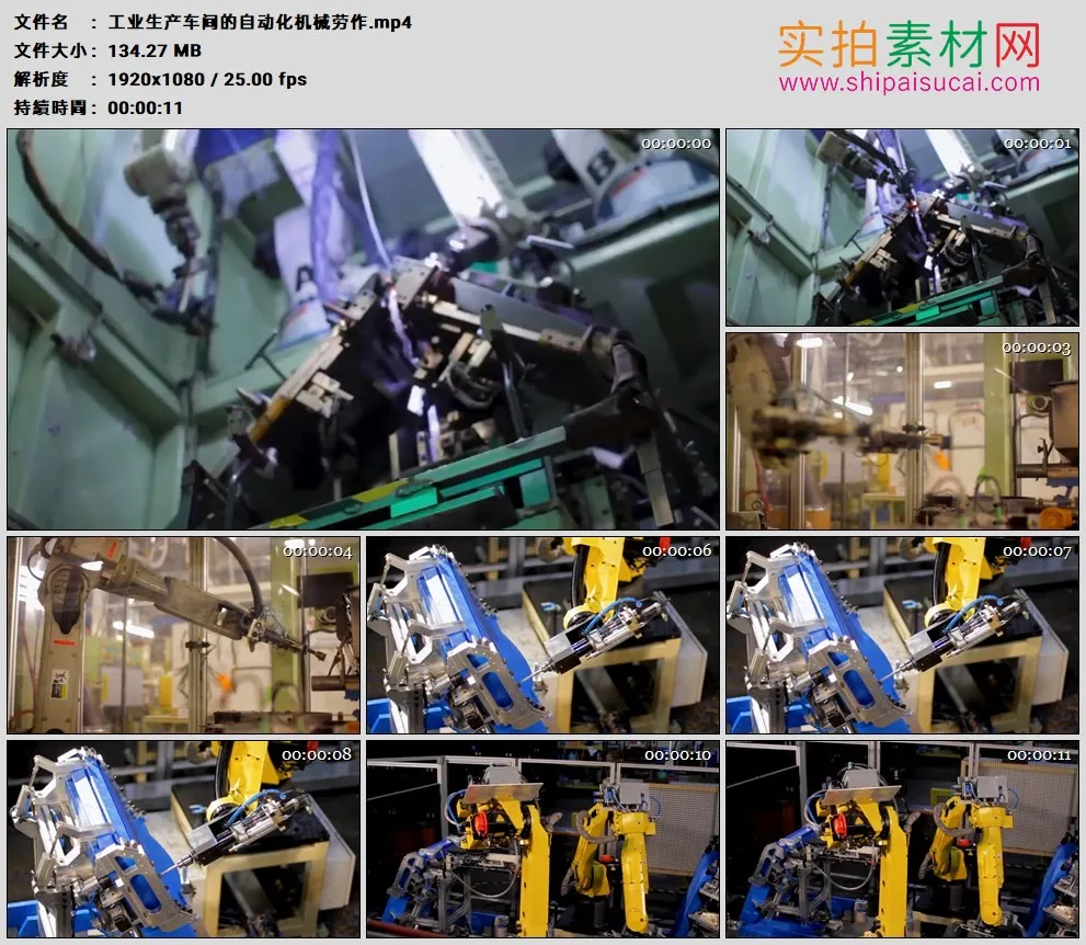 高清实拍视频素材丨工业生产车间的自动化机械劳作