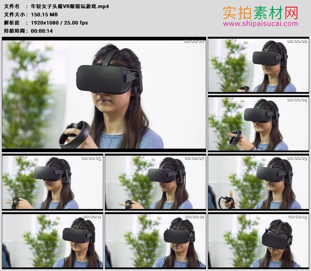 高清实拍视频素材丨年轻女子头戴VR眼镜玩游戏