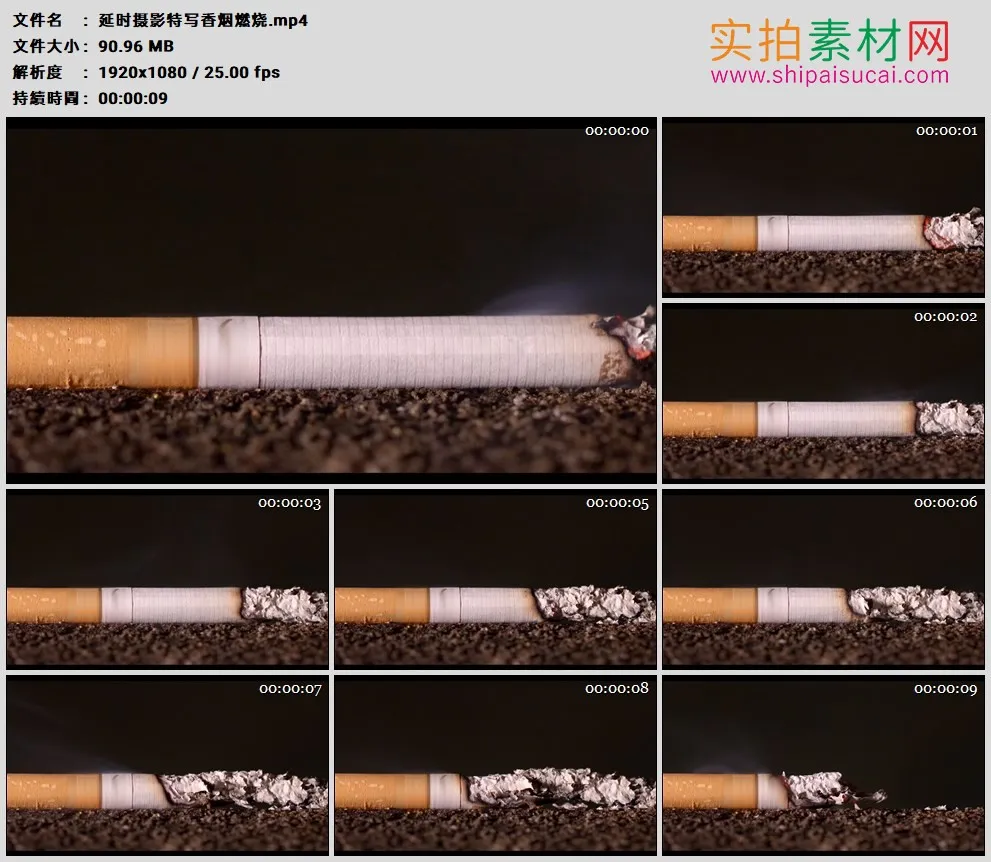 高清实拍视频素材丨延时摄影特写香烟燃烧