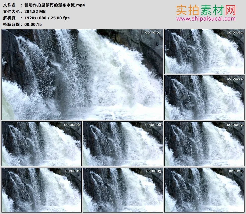 高清实拍视频素材丨慢动作拍摄倾泻的瀑布水流