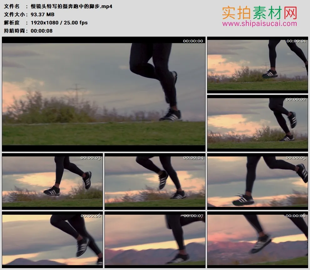 高清实拍视频素材丨慢镜头特写拍摄奔跑中的脚步