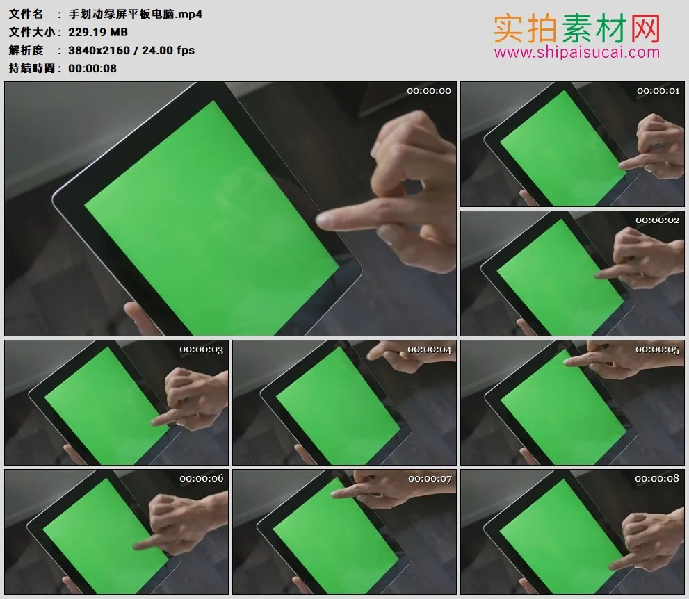4K高清实拍视频素材丨手指划动绿屏平板电脑