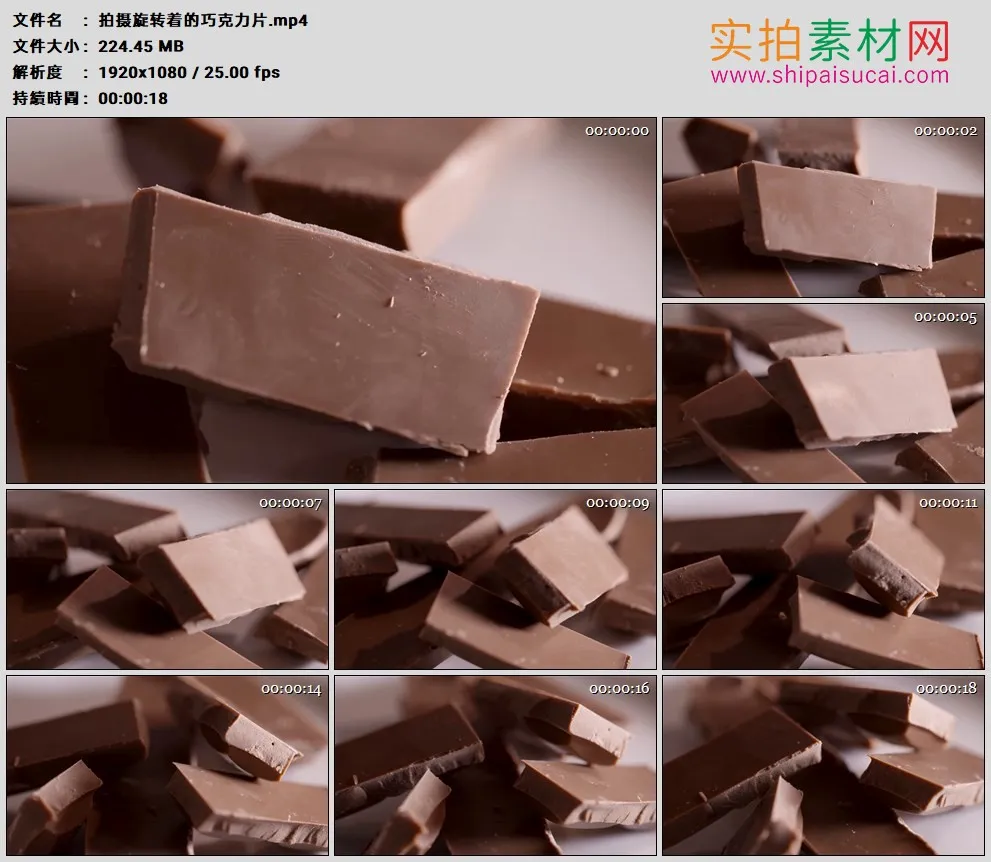 高清实拍视频素材丨拍摄旋转着的巧克力片