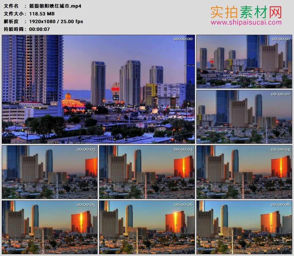 高清实拍视频素材丨摇摄朝阳映红城市