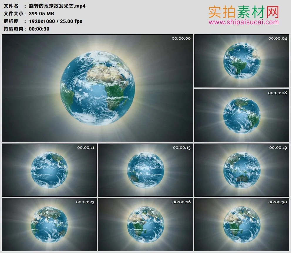 高清动态视频素材丨旋转的地球散发光芒