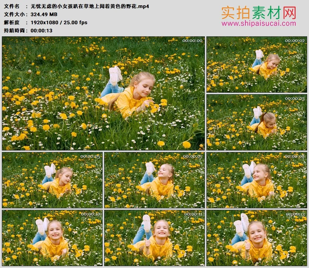 高清实拍视频素材丨无忧无虑的小女孩趴在草地上闻着黄色的野花