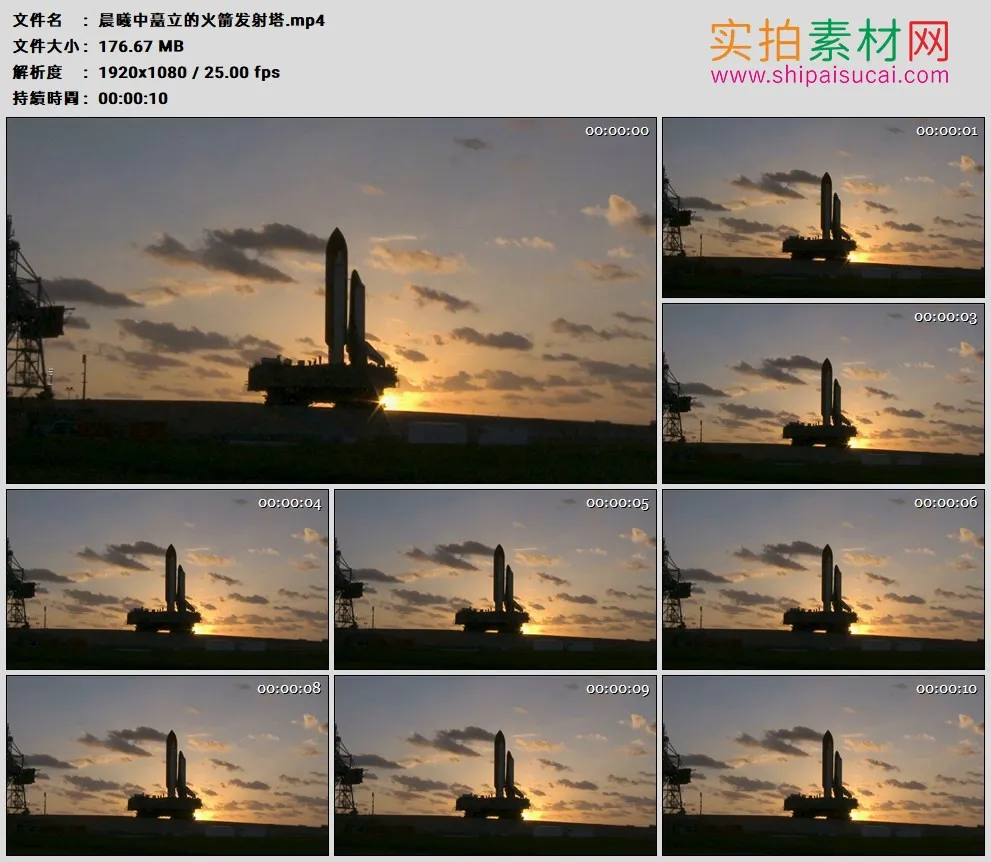 高清实拍视频素材丨晨曦中矗立的火箭发射塔