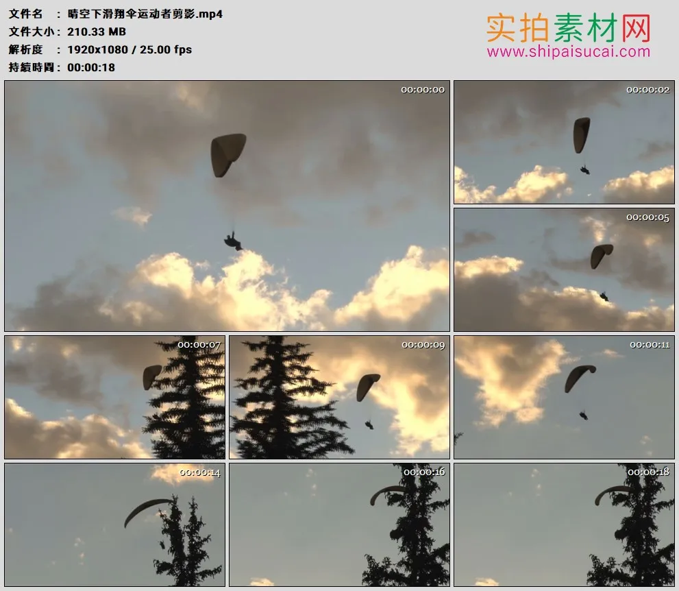 高清实拍视频素材丨晴空下滑翔伞运动者剪影