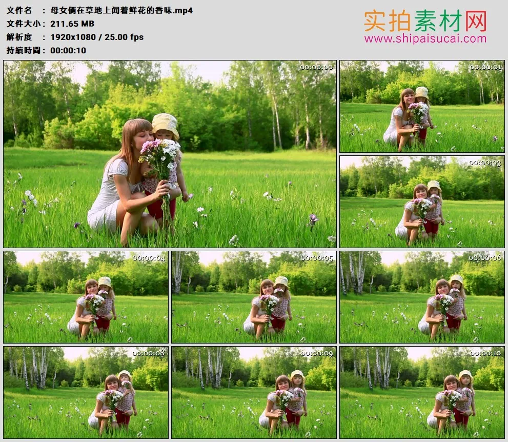 高清实拍视频素材丨母女俩在草地上闻着鲜花的香味