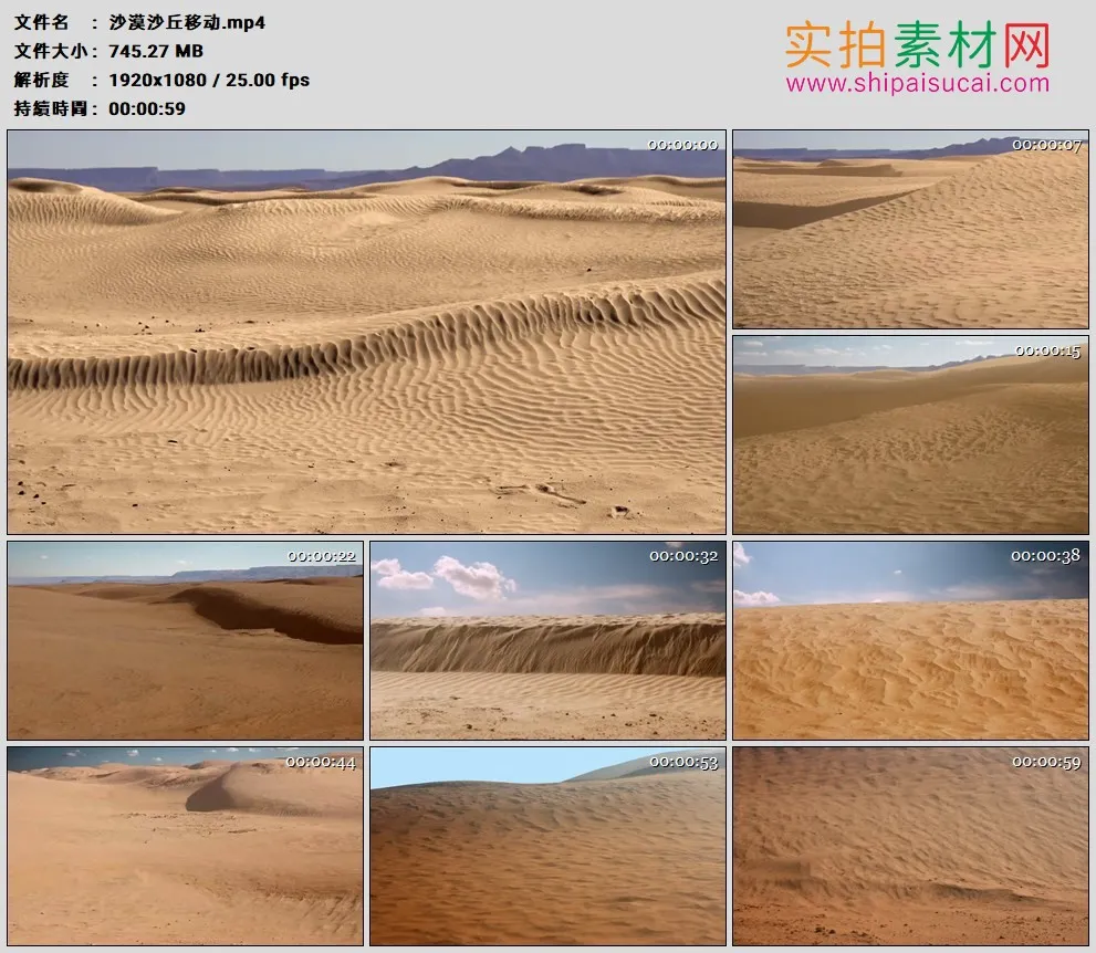 高清实拍视频素材丨沙漠沙丘移动