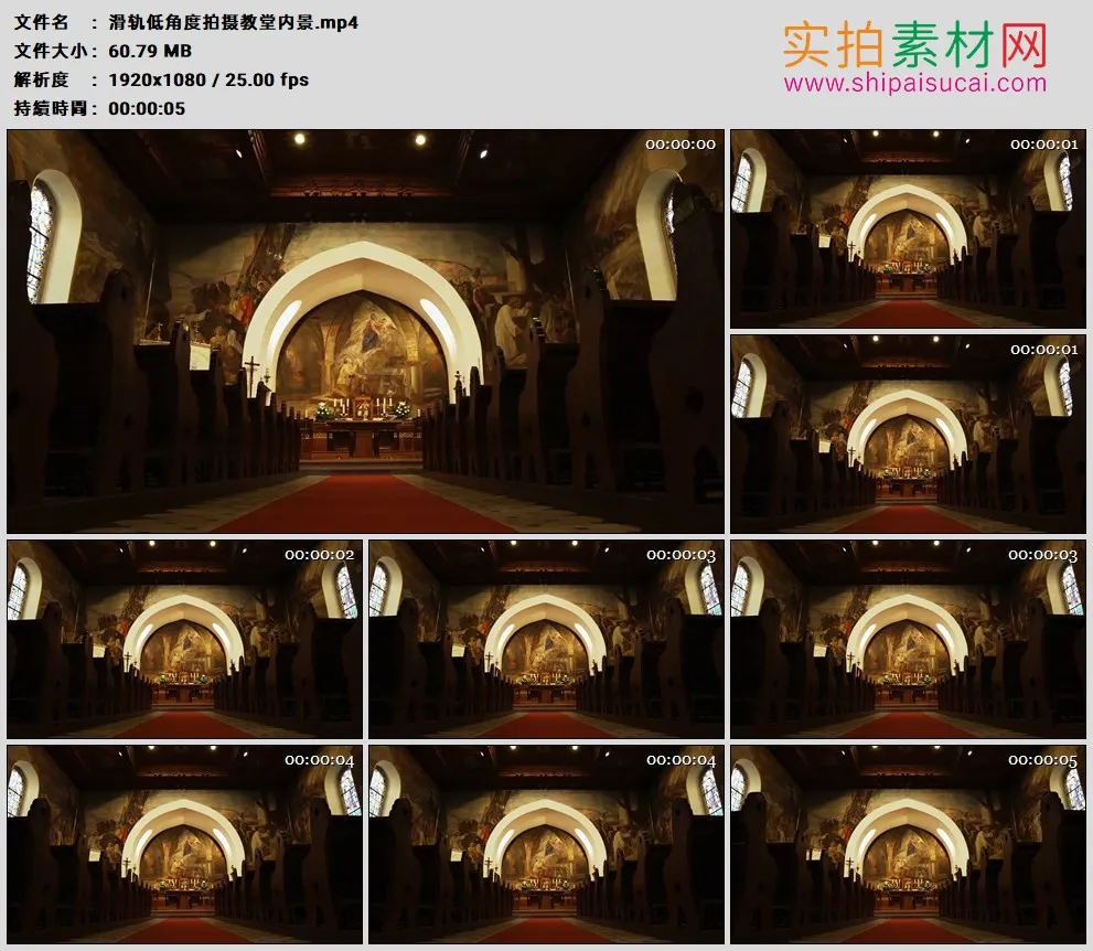 高清实拍视频素材丨滑轨低角度拍摄教堂内景
