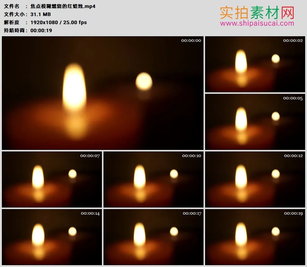 高清实拍视频素材丨焦点模糊燃烧的红蜡烛