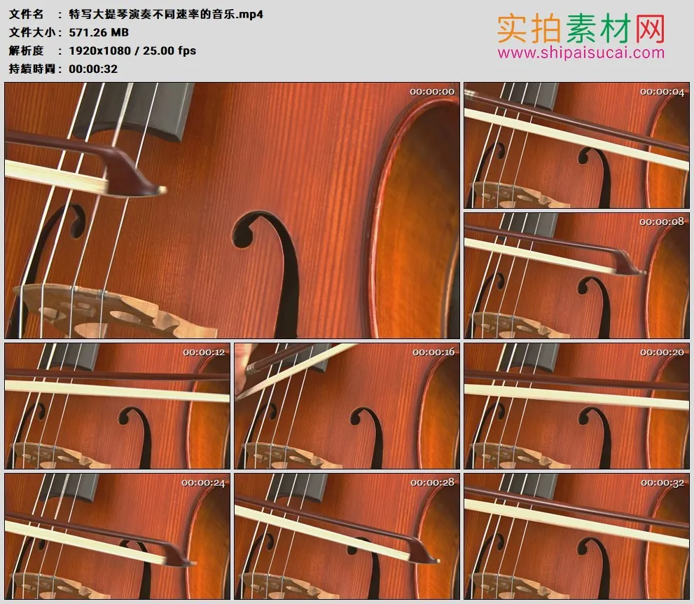 高清实拍视频素材丨特写大提琴演奏不同速率的音乐