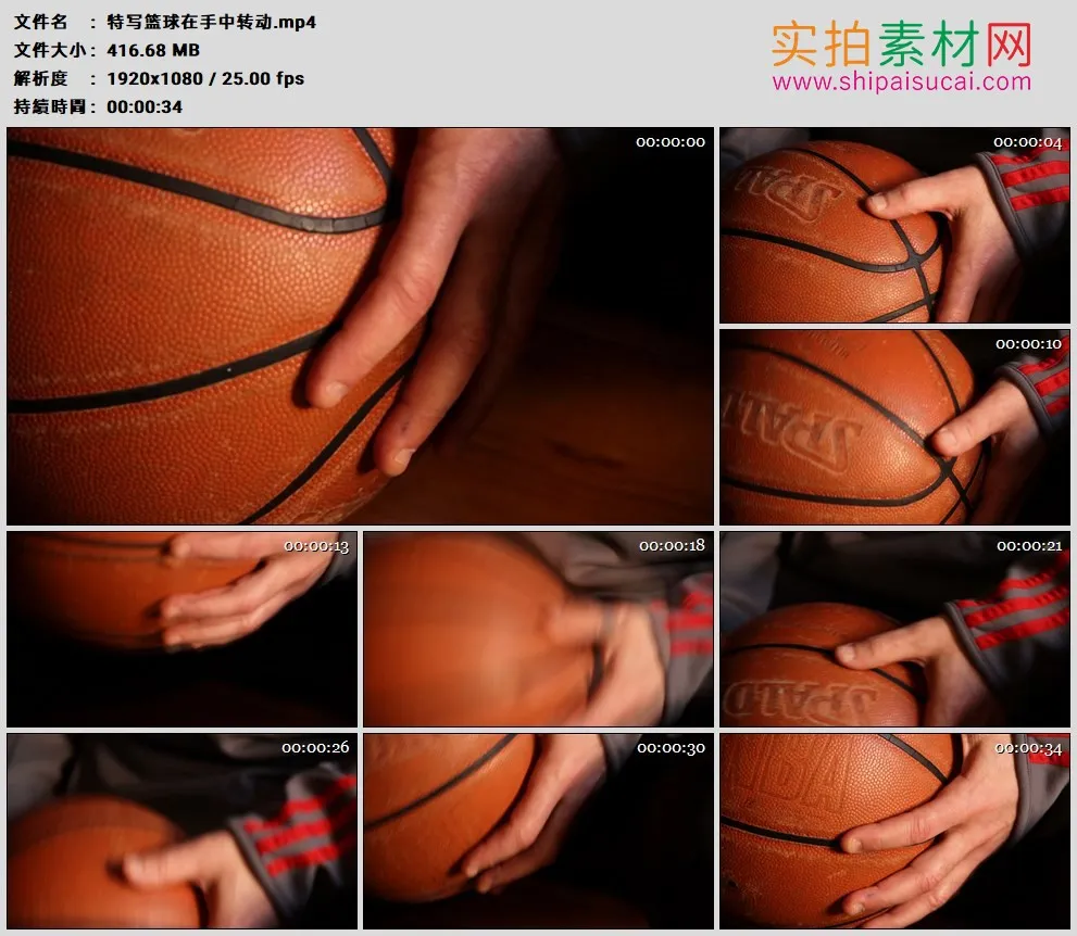 高清实拍视频素材丨特写篮球在手中转动