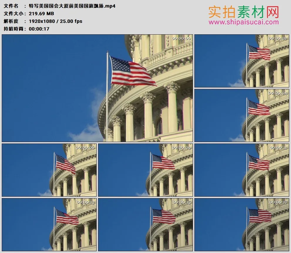 高清实拍视频素材丨特写美国国会大厦前美国国旗飘扬