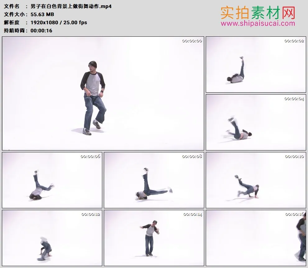 高清实拍视频素材丨男子在白色背景上做街舞动作