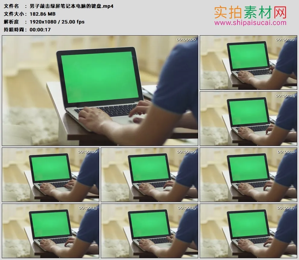 高清实拍视频素材丨男子敲击绿屏笔记本电脑的键盘