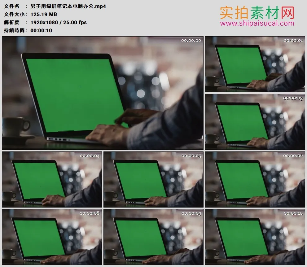 高清实拍视频素材丨男子用绿屏笔记本电脑办公