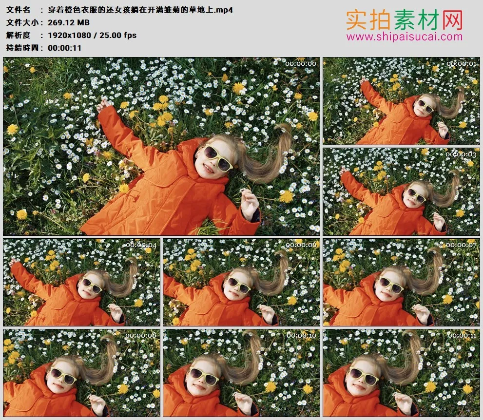 高清实拍视频素材丨穿着橙色衣服的小女孩躺在开满雏菊的草地上