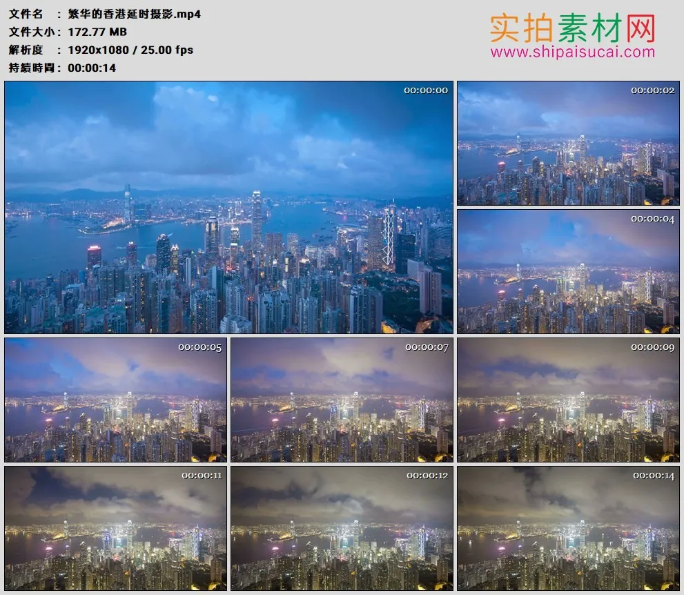 高清实拍视频素材丨繁华的香港延时摄影