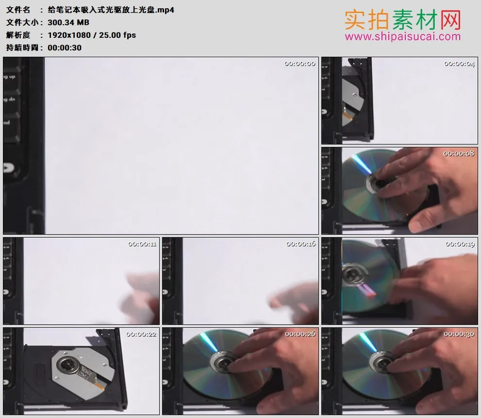 高清实拍视频素材丨给笔记本吸入式光驱放上光盘