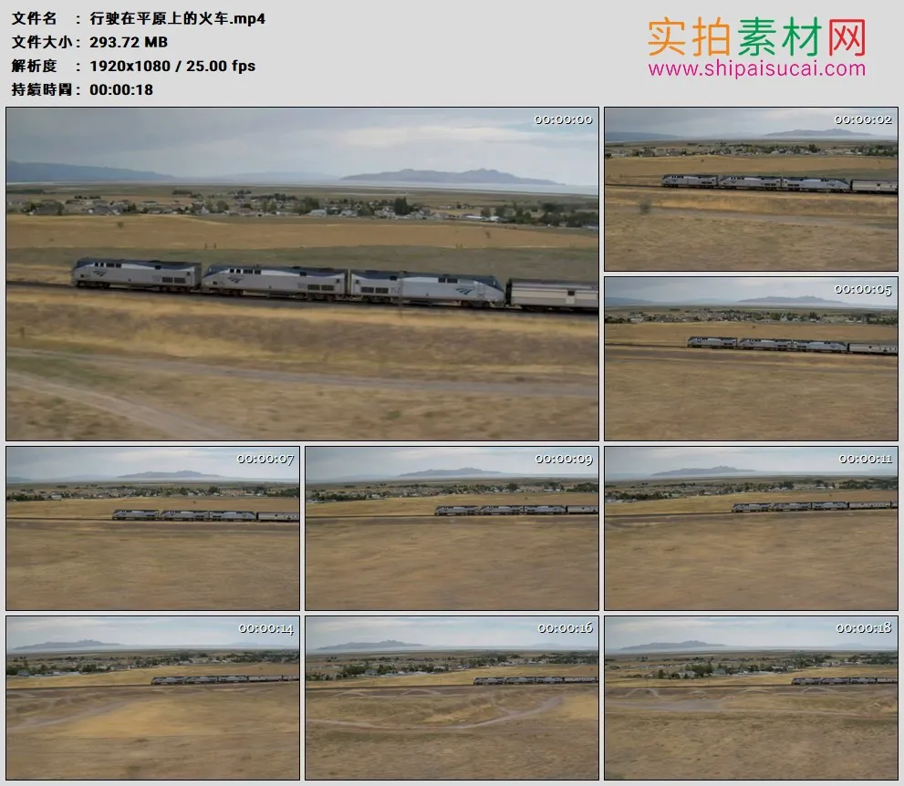 高清实拍视频素材丨行驶在平原上的火车
