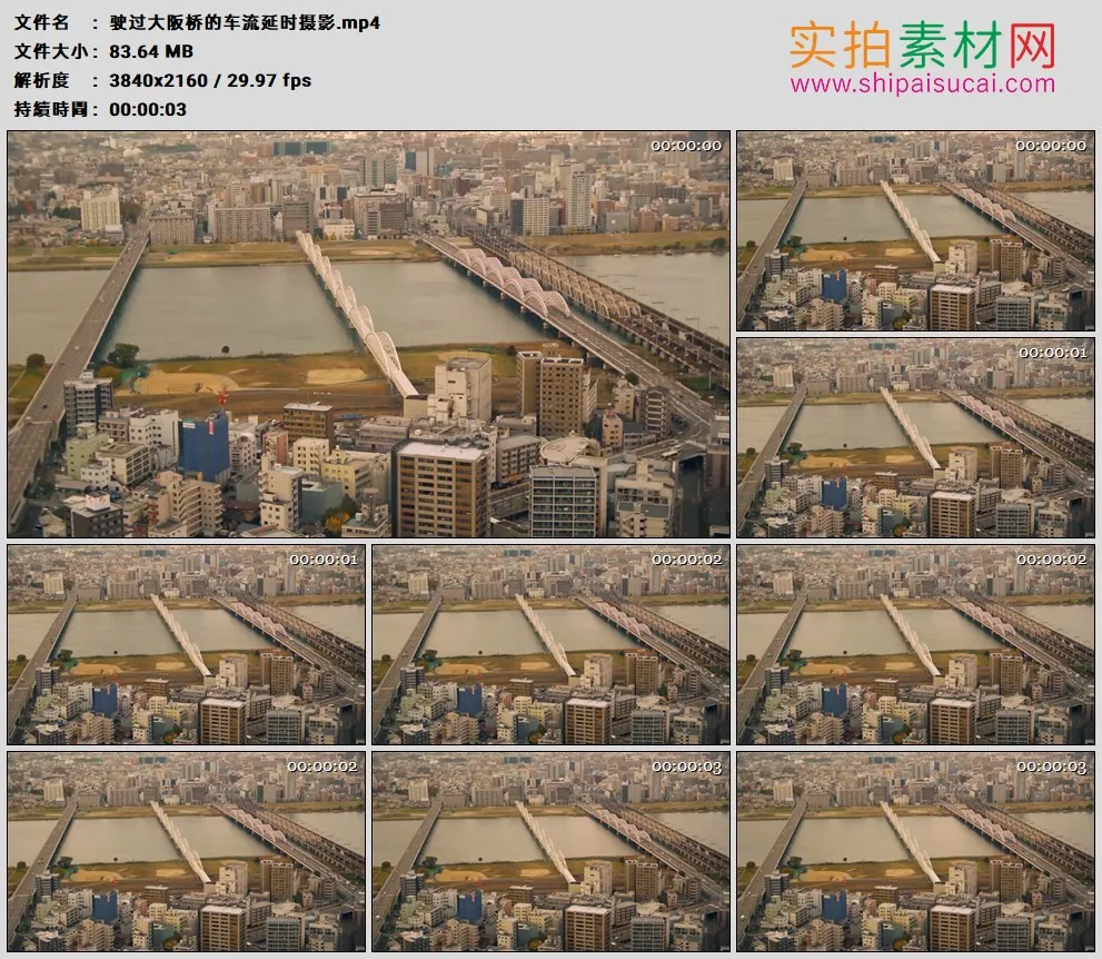 4K高清实拍视频素材丨驶过大阪桥的车流延时摄影