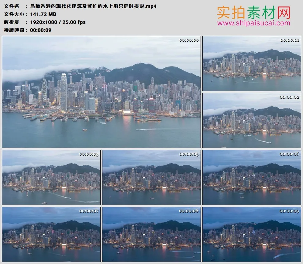 高清实拍视频素材丨鸟瞰香港的现代化建筑及繁忙的水上船只延时摄影