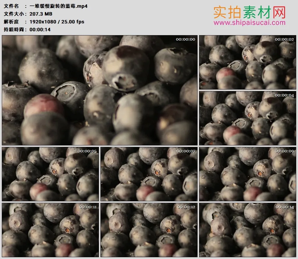 高清实拍视频素材丨一堆缓慢旋转的蓝莓