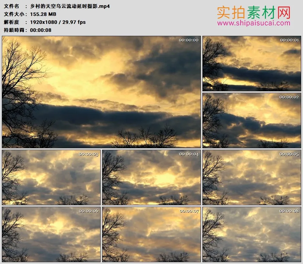 高清实拍视频素材丨乡村的天空乌云流动延时摄影