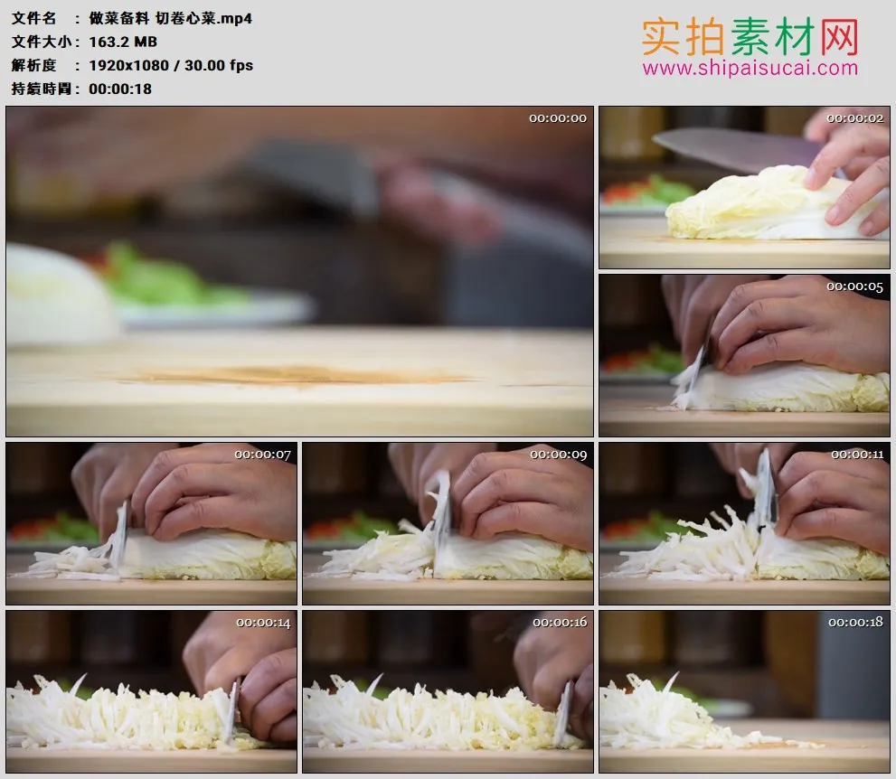 高清实拍视频素材丨做菜备料 切卷心菜