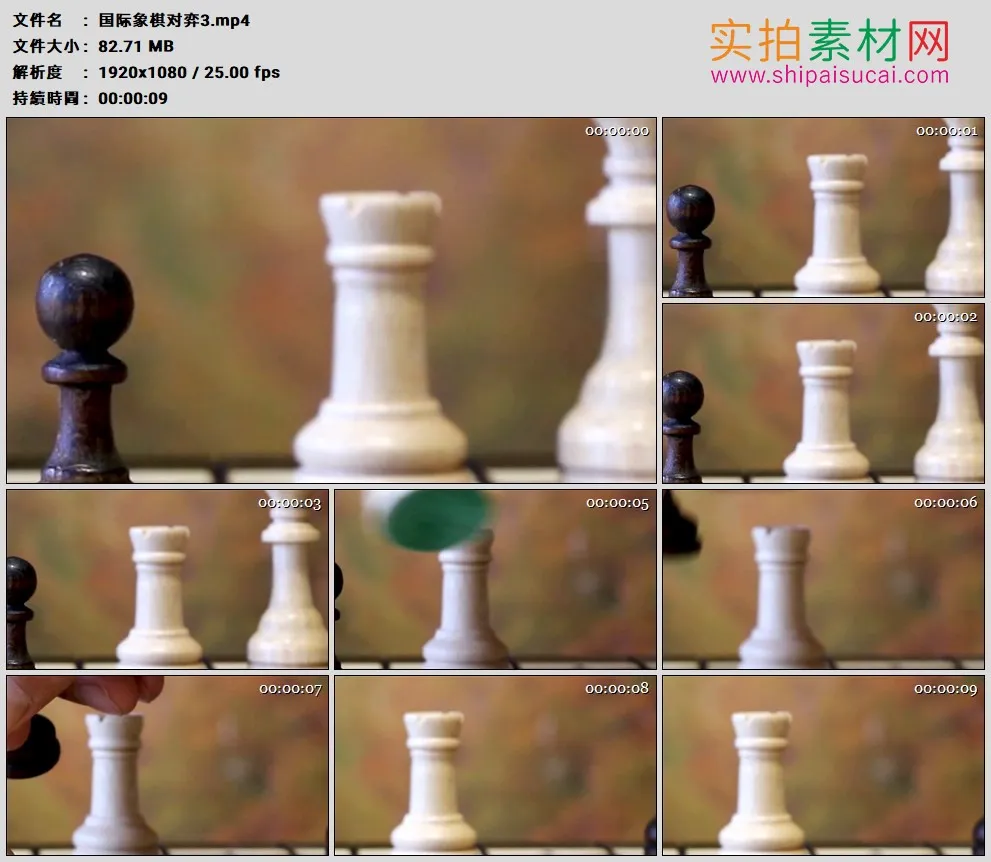 高清实拍视频素材丨国际象棋对弈3