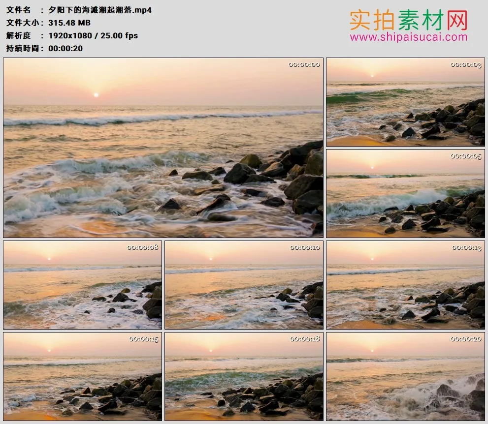 高清实拍视频素材丨夕阳下的海滩潮起潮落