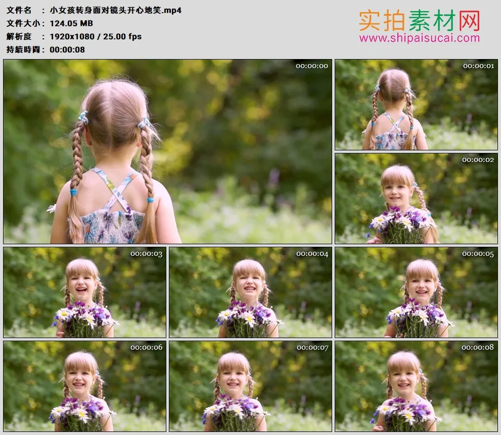高清实拍视频素材丨小女孩转身面对镜头开心地笑