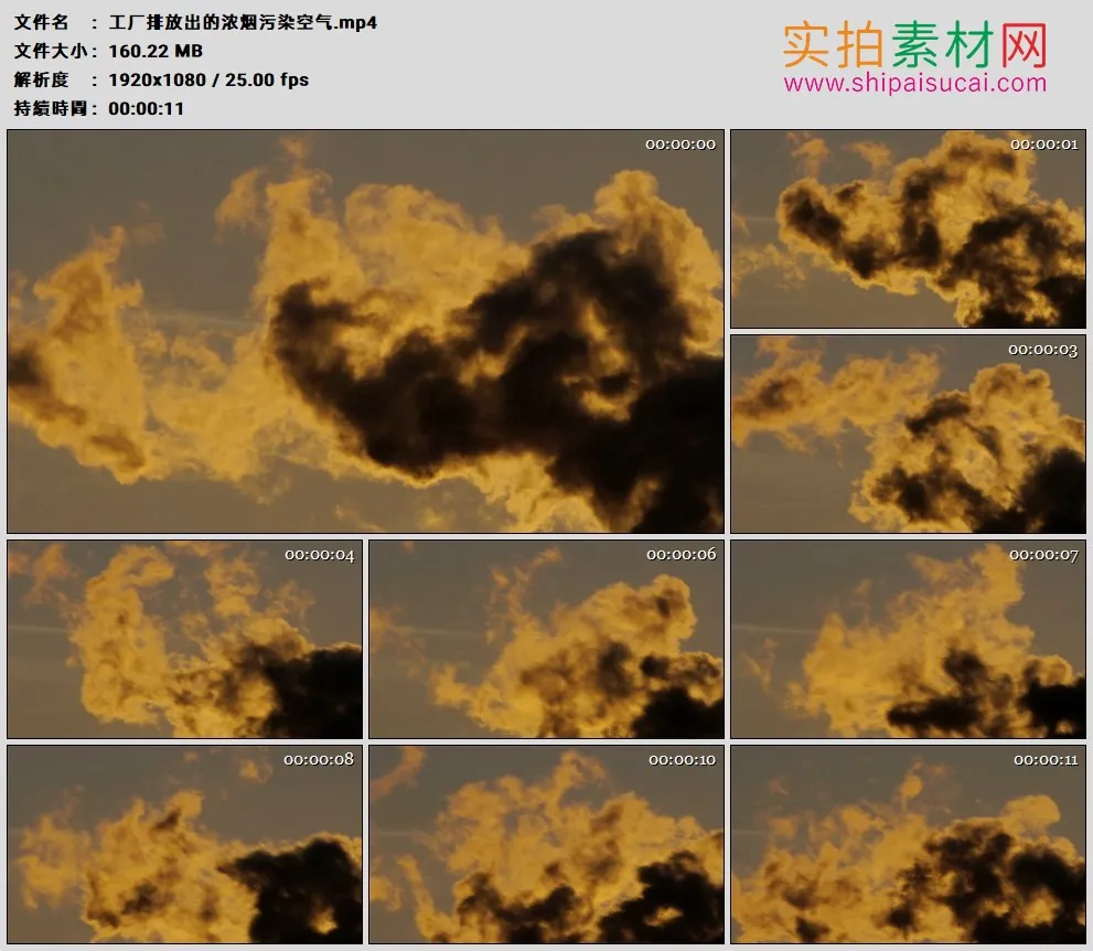 高清实拍视频素材丨工厂排放出的浓烟污染空气