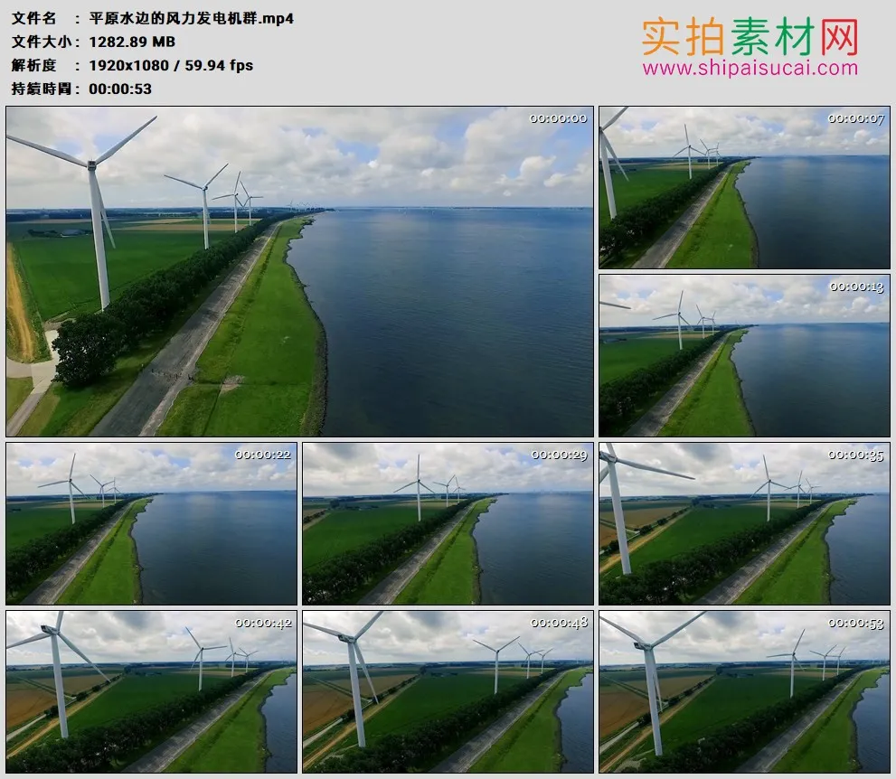 高清实拍视频素材丨平原水边的风力发电机群
