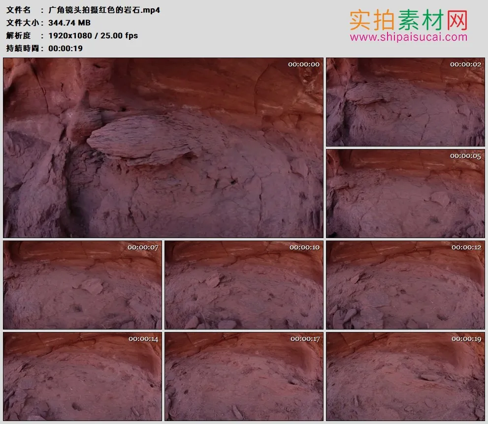 高清实拍视频素材丨广角镜头拍摄红色的岩石
