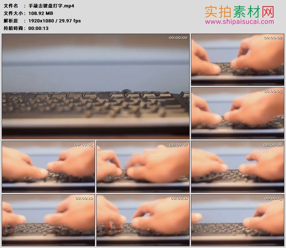 高清实拍视频素材丨双手敲击键盘打字