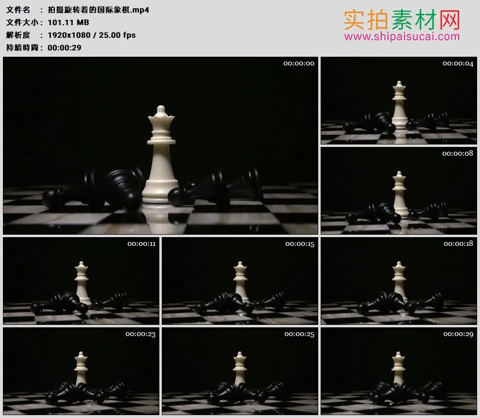 高清实拍视频素材丨拍摄旋转着的国际象棋