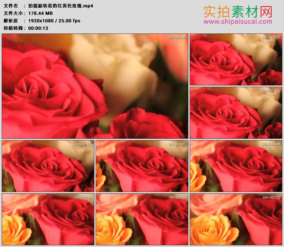 高清实拍视频素材丨拍摄旋转着的红黄色玫瑰