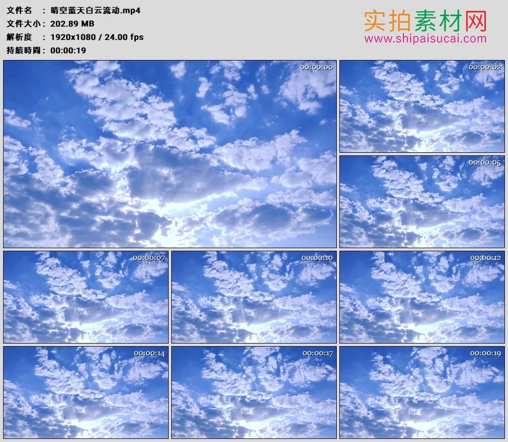 高清实拍视频素材丨晴空蓝天白云流动